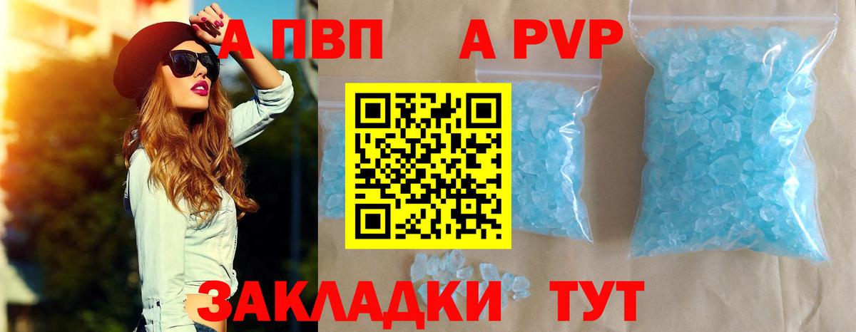 Alpha PVP СК  Alpha-PVP мука  Alpha-PVP СК  Урюпинск  Альфа ПВП  Вход с VPN 