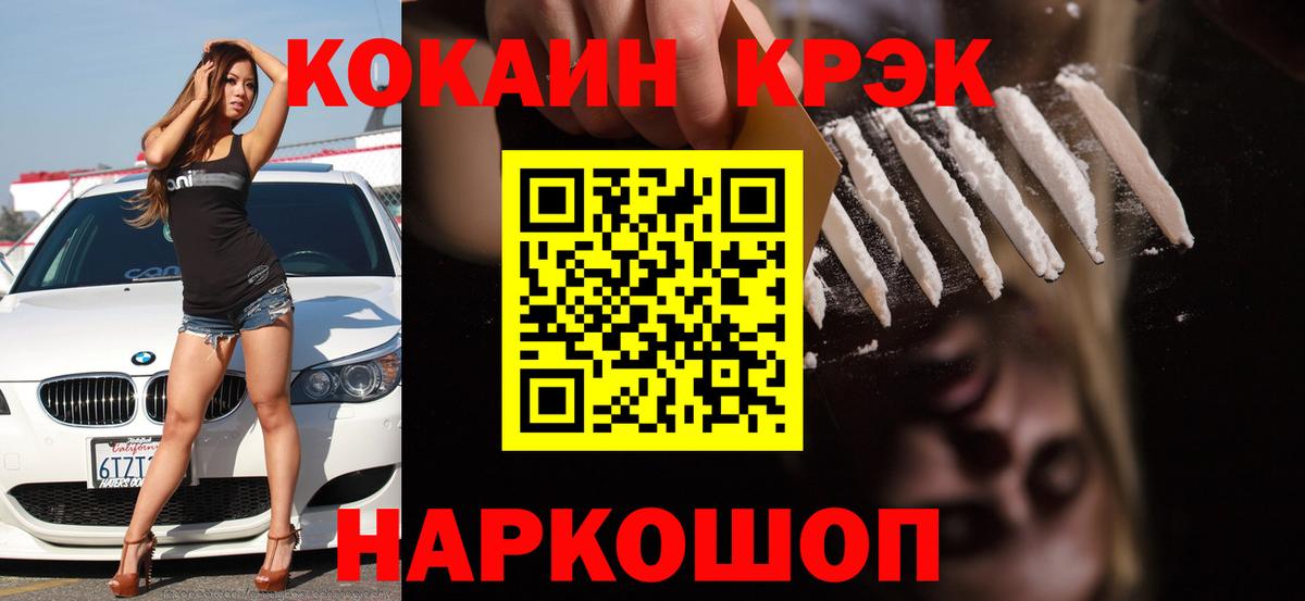 COCAIN  КОКАИН Эквадор  Урюпинск  Вход с VPN  COCAIN Перу 