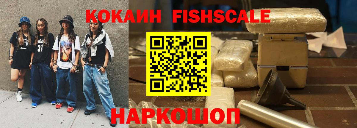 Cocaine 97% Урюпинск