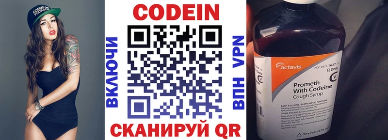 Codein Purple Drank Урюпинск