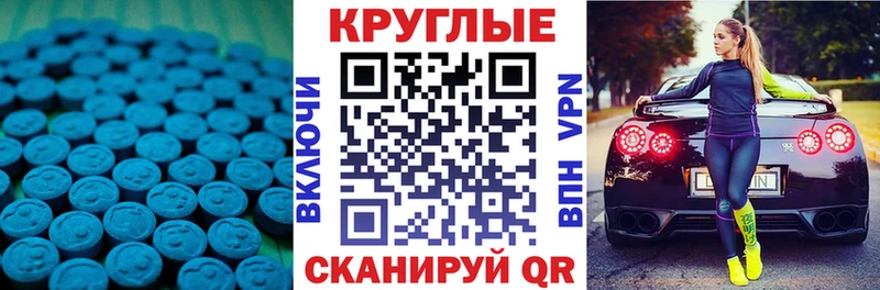 Экстази MDMA  Урюпинск 