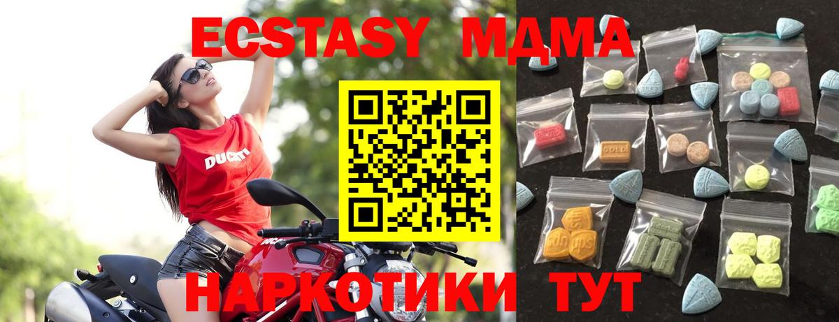 Экстази 280 MDMA  MEGA   Урюпинск  Экстази mix  Вход с VPN 