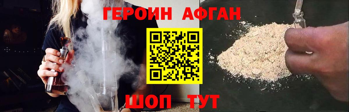 ГЕРОИН  ГЕРОИН гречка  Вход с VPN  Урюпинск 