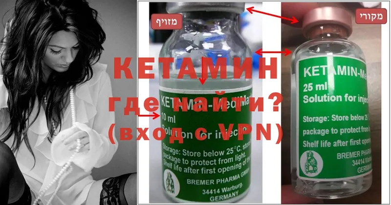 КЕТАМИН ketamine  blacksprut как войти  сайты даркнета наркотические препараты  Урюпинск 