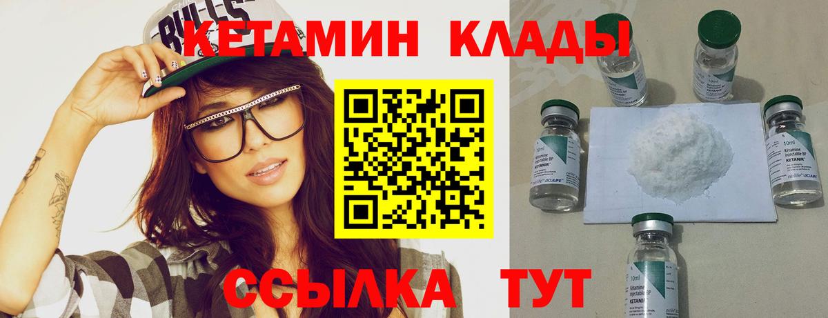 Урюпинск  КЕТАМИН ketamine  Кетамин VHQ  Вход с VPN 