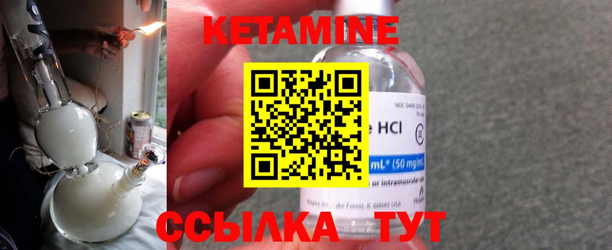 Кетамин ketamine Урюпинск