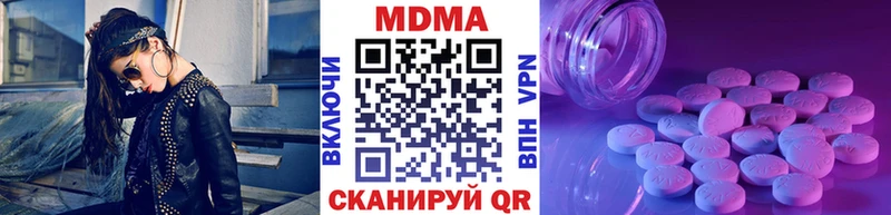 закладки  Урюпинск  MDMA кристаллы 