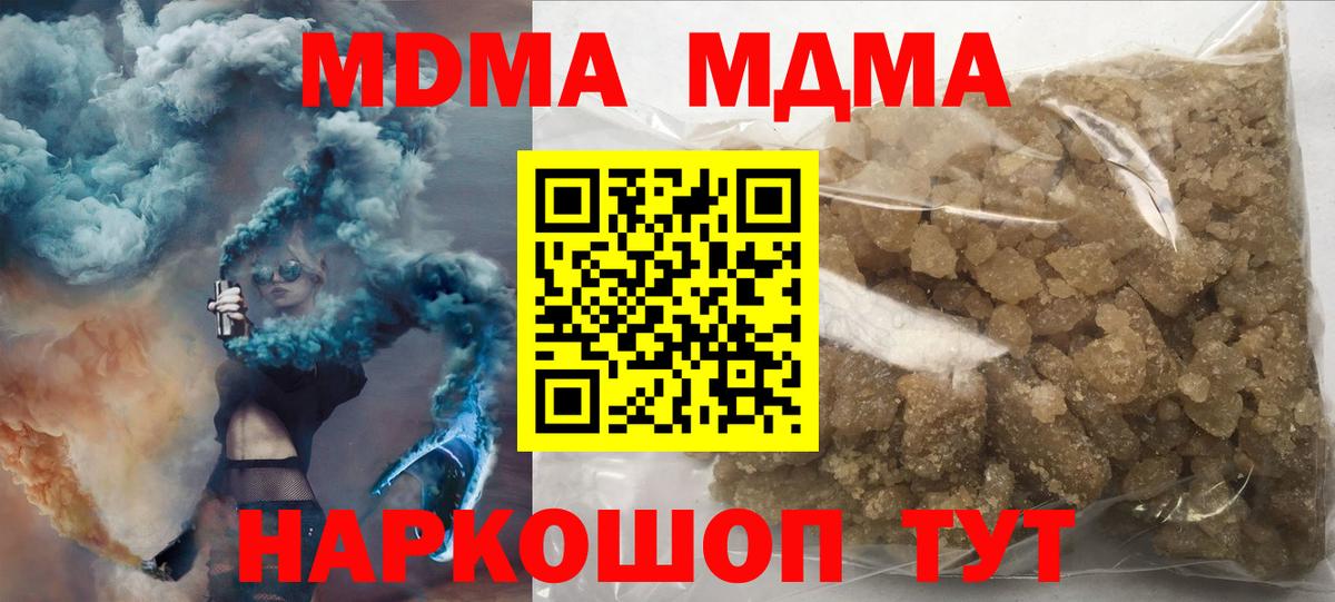 МДМА VHQ Урюпинск