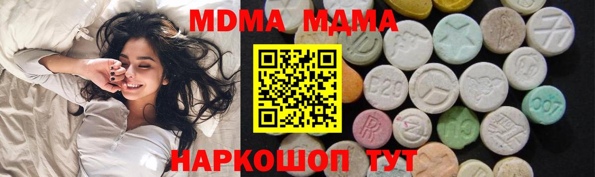 МДМА  Вход с VPN  Урюпинск  MDMA молли 