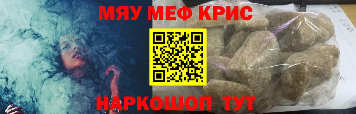 кракен как войти  МЯУ-МЯУ 4 MMC  Вход с VPN  Урюпинск  МЯУ-МЯУ 