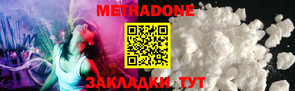 МЕТАДОН VHQ  Вход с VPN  Урюпинск 