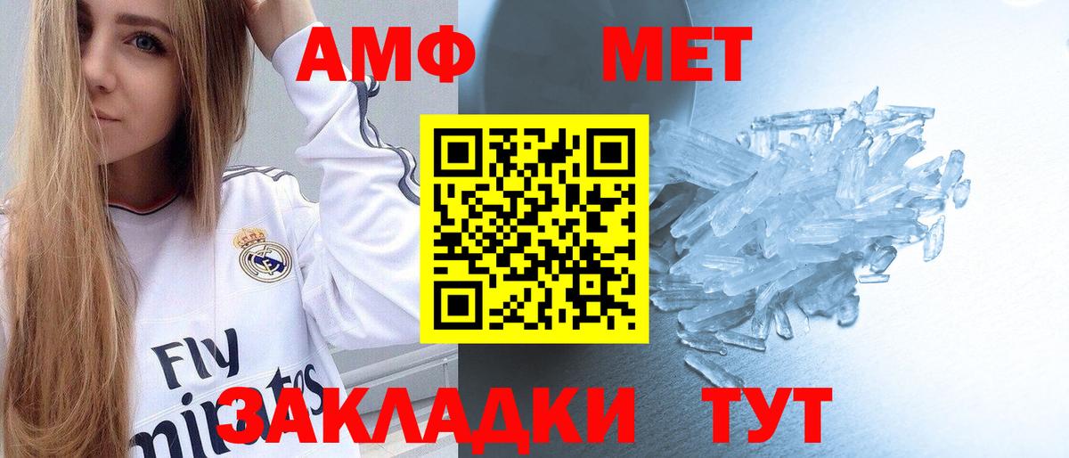Метамфетамин Methamphetamine Урюпинск