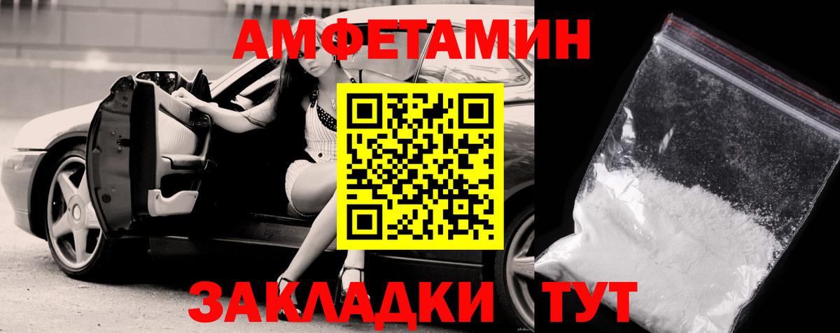 Урюпинск  МЕТАМФЕТАМИН винт  Вход с VPN  МЕТАМФЕТАМИН винт 