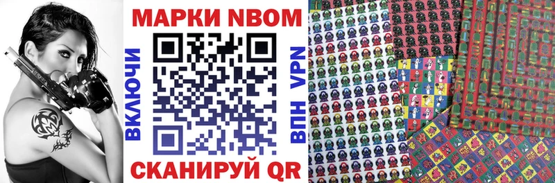 Марки 25I-NBOMe 1,5мг  Урюпинск 