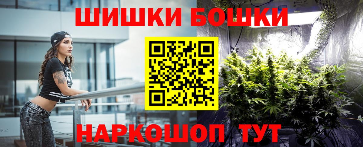 Бошки Шишки конопля  Вход с VPN  Урюпинск  Шишки марихуана конопля 
